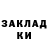 ГАШИШ Ice-O-Lator Konstantin Run