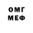Меф мяу мяу Dioge